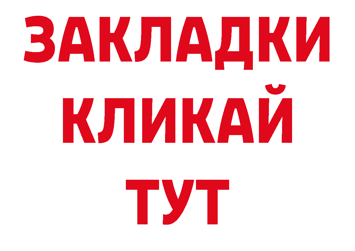 БУТИРАТ BDO 33% зеркало сайты даркнета mega Карачев